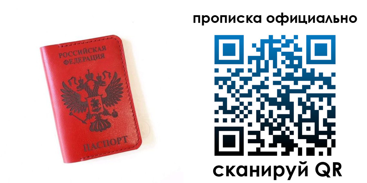 прописка для школы в Богучаре