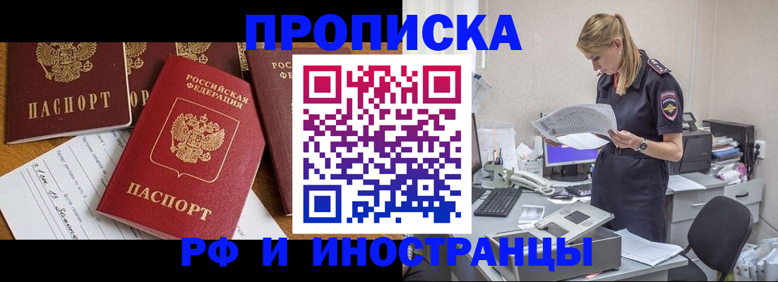 временная регистрация 2025 в Богучаре