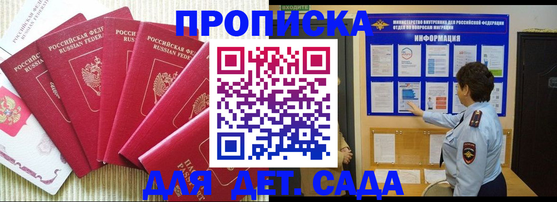 прописка паспорт в Богучаре