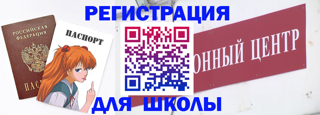 регистрация для дет. сада в Богучаре