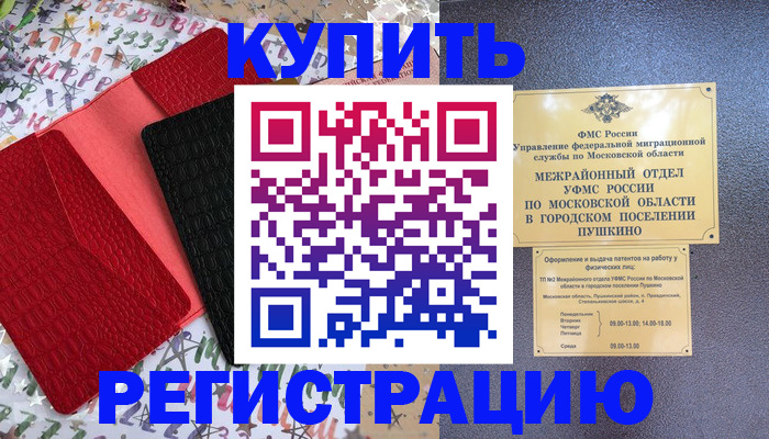 временная регистрация адрес в Богучаре