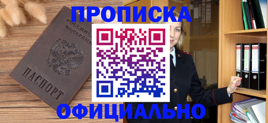 временная регистрация 2025 в Богучаре