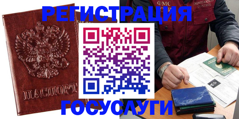 временная регистрация законно в Богучаре